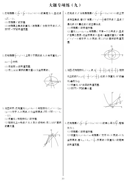 2020-2021高考数学考前专项练习精编(新课程)(精华) (12)