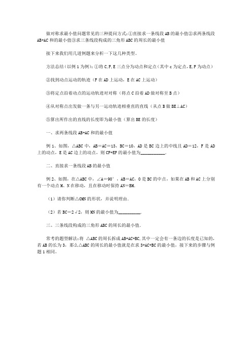 初二数学经典的做对称求最小值问题,也是中考中的常客