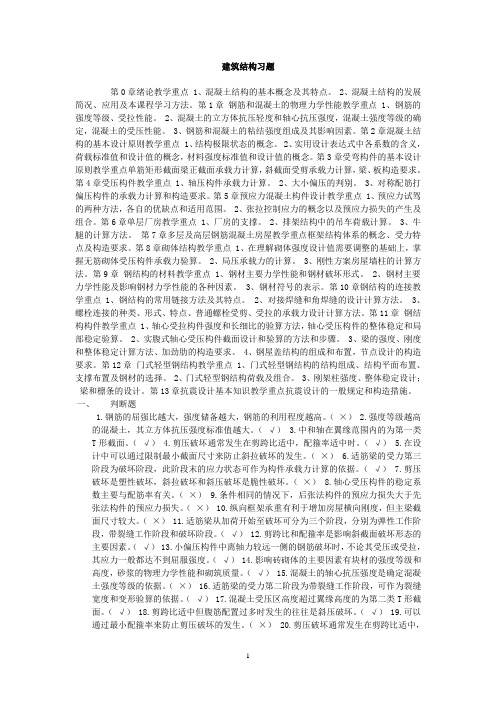 习题讲解