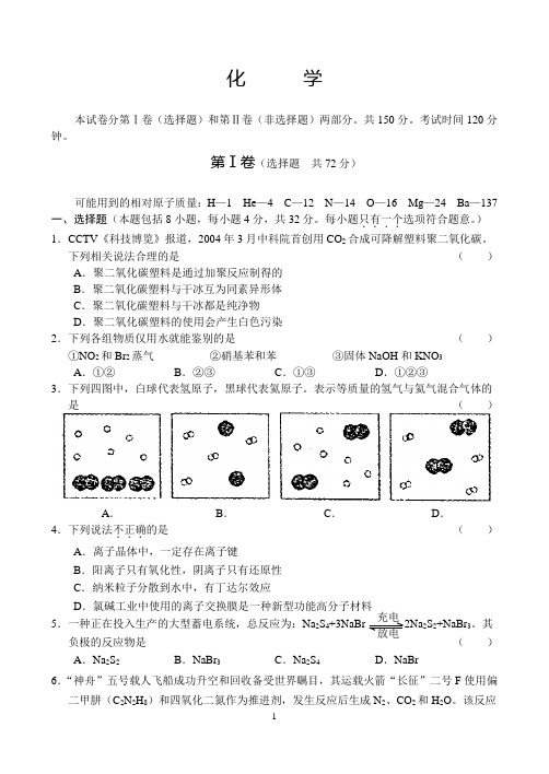 2013年石家庄市质检二理综参考答案