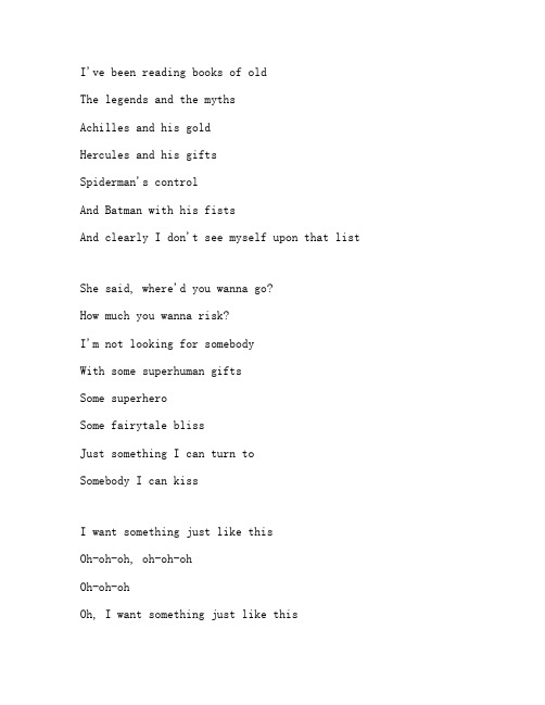 《Something Just Like This》Alex Goot版歌词带翻译完整版