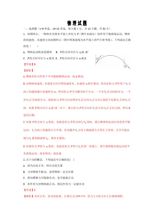 江西省赣州市石城中学2019-2020学年高一下学期第三次周考物理试卷word版