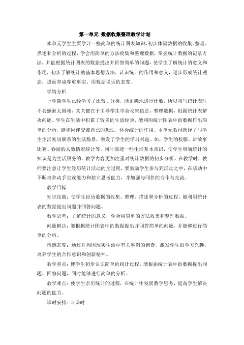 2018二年级数学下册教案(人教版)