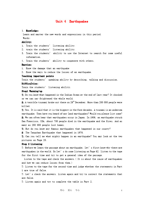 高中英语 Unit 4《Earthquakes》教案15 新人教版必修1