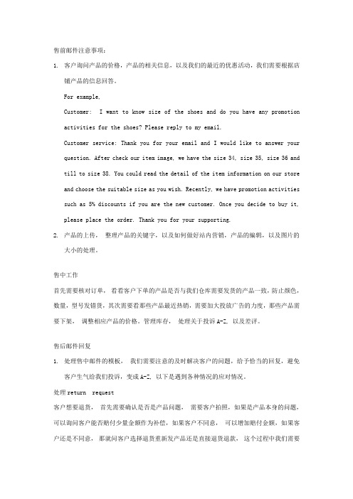 亚马逊英文客服回复