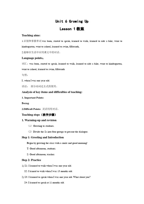 人教版(新起点)-英语-五年级下册-Unit 6 Growing Up Lesson1-3  优秀教案