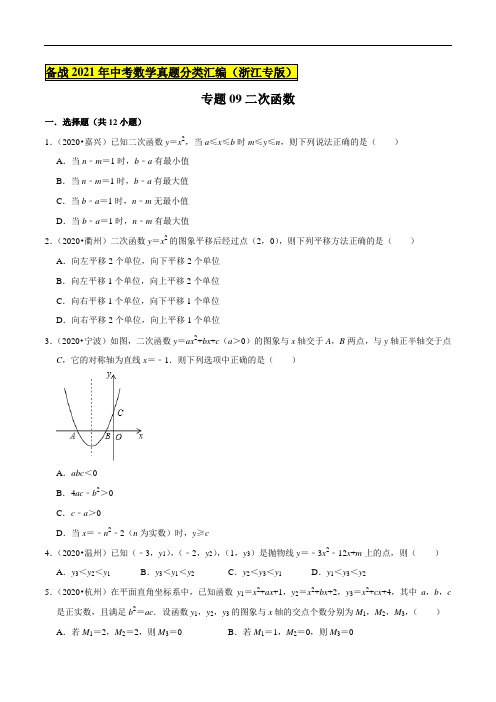 《二次函数》(同步精品测试题) (3)