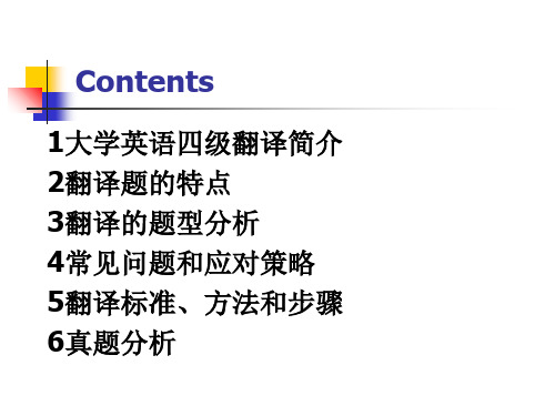 2019年12月大学英语四级考试全真模拟试题-精选文档