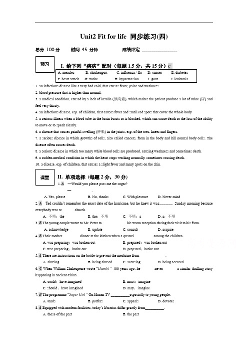 江苏省赣榆县智贤中学高中英语牛津选修 nit  Fit for life 同步练习四