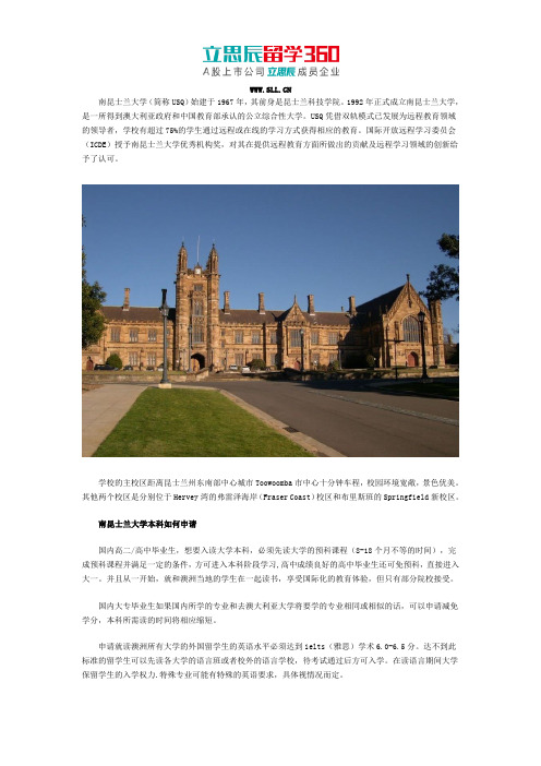 如何申请南昆士兰大学本科