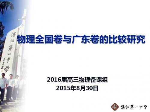 高考备考研讨会
