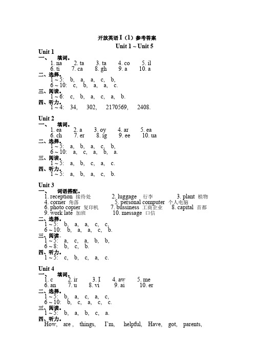 电大开放英语1(光盘)参考答案(1).doc