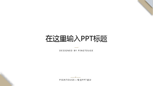 经典高端大气活力个性微立体动态中国风企业宣传ppt模板