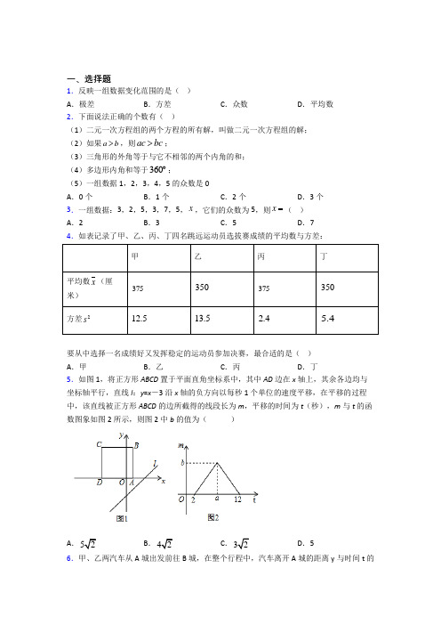 【浙教版】初二数学下期末第一次模拟试卷附答案(1)