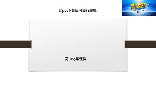 高中化学 2020高考帮·化学-专题十四  原电池