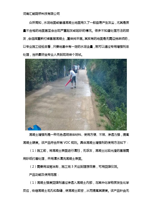 混凝土水泥地面起砂起灰怎么处理好