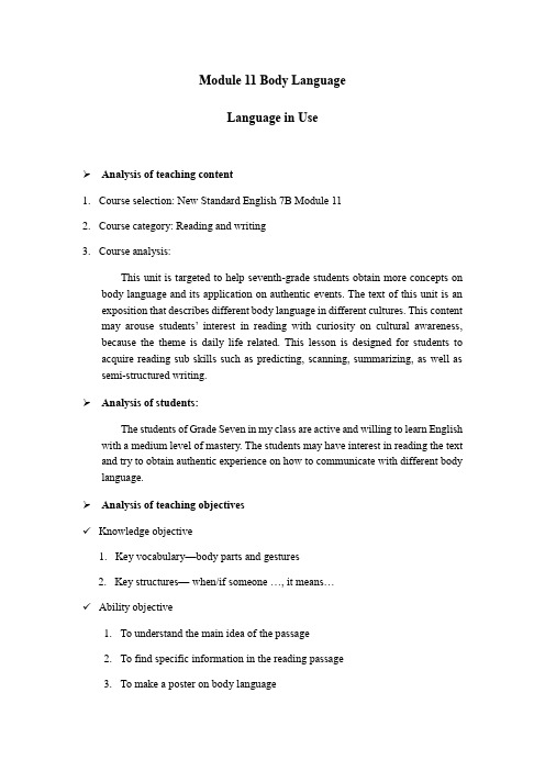 外研版英语七年级下册：Module 11 Unit 3 Language in use. 课程教学设