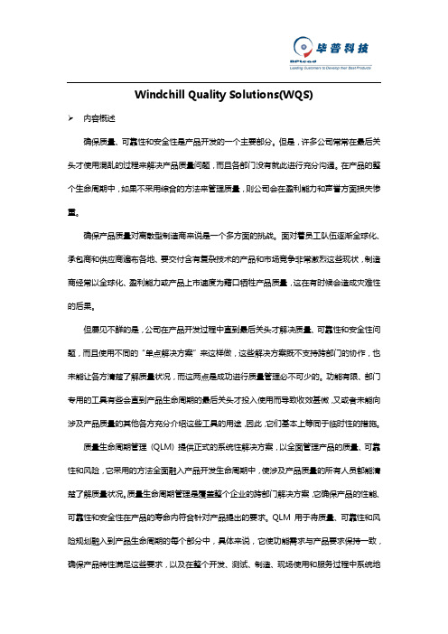 WQS_网站