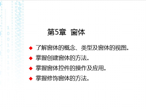 Access数据库窗体