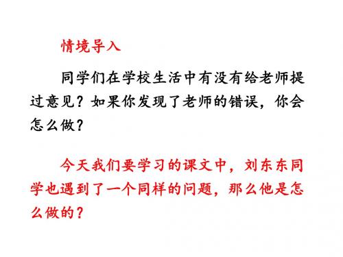 五年级上册语文课件-16酿 语文S版
