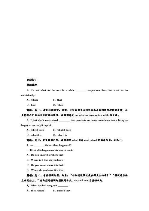 外研版高中英语选修七同步练习Module 3 LiteratureSection Ⅳ 语法讲座 专题练习