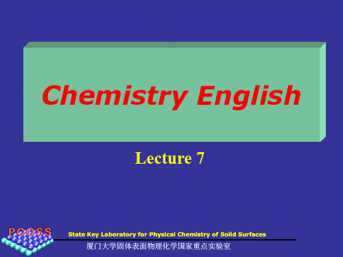 华中师范大学化学专业英语课件7