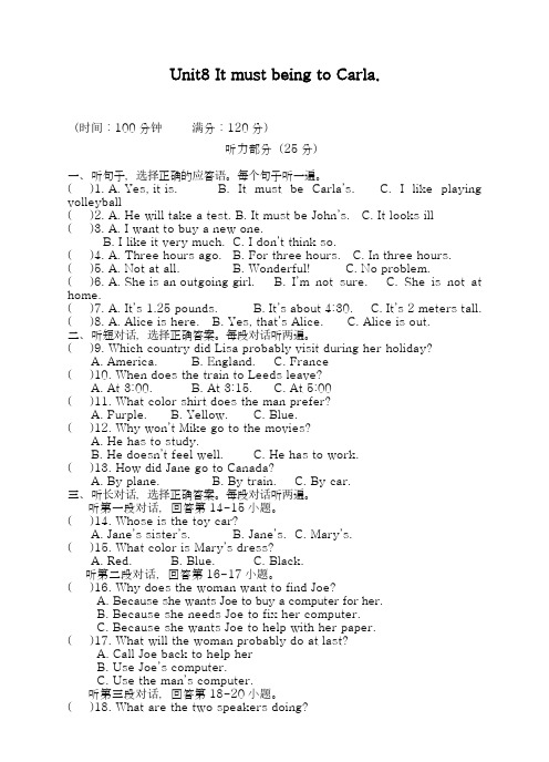 2018-2019学年最新人教版九年级英语全册Unit8单元测试题及答案-精编试题