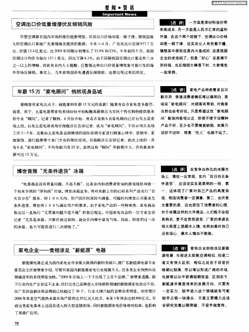 要闻·资讯