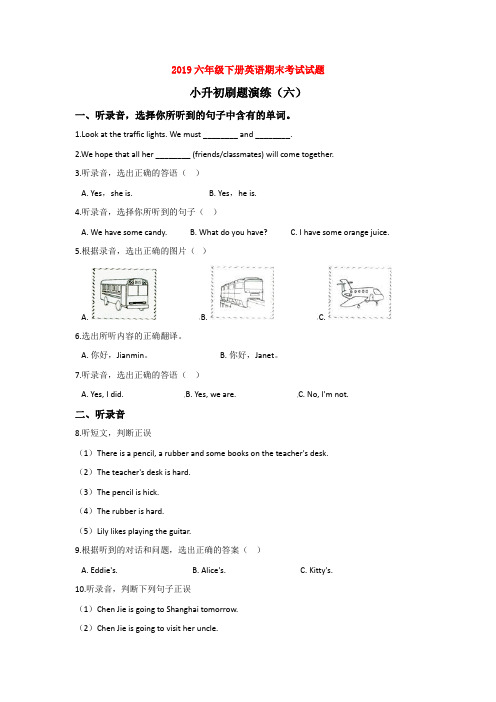 【3套精选】绍兴市建功中学小升初模拟考试英语试题含答案