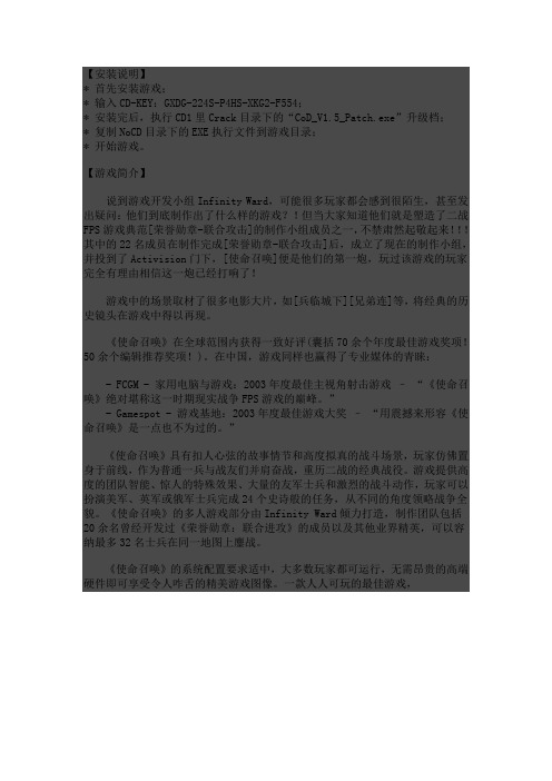 安装说明