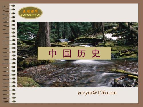 七年级历史第11课