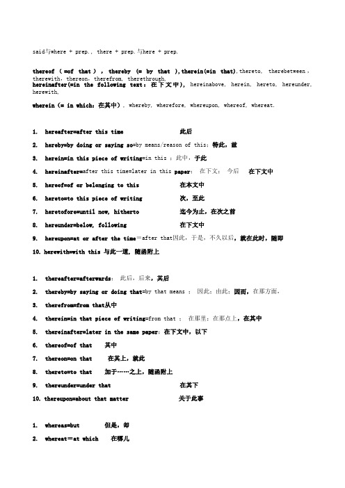 专利术语