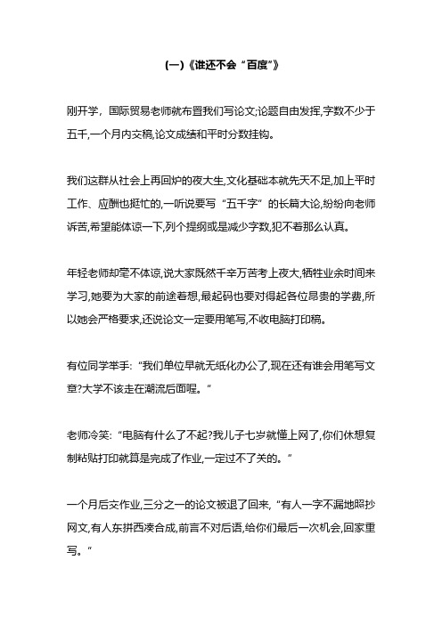5年级语文暑期阅读能力提升专项训练⑥(附答案)_PDF压缩