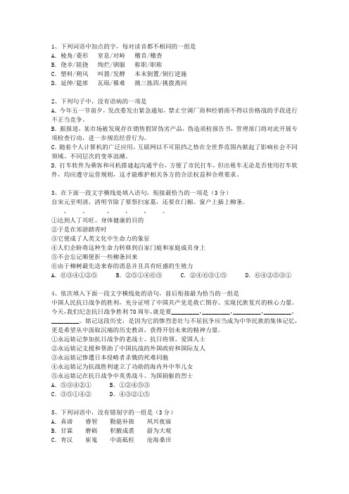 2010山东省高考语文试卷及答案理论考试试题及答案