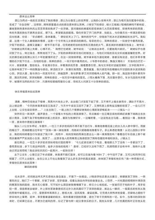 2018山东淄博中考满分作