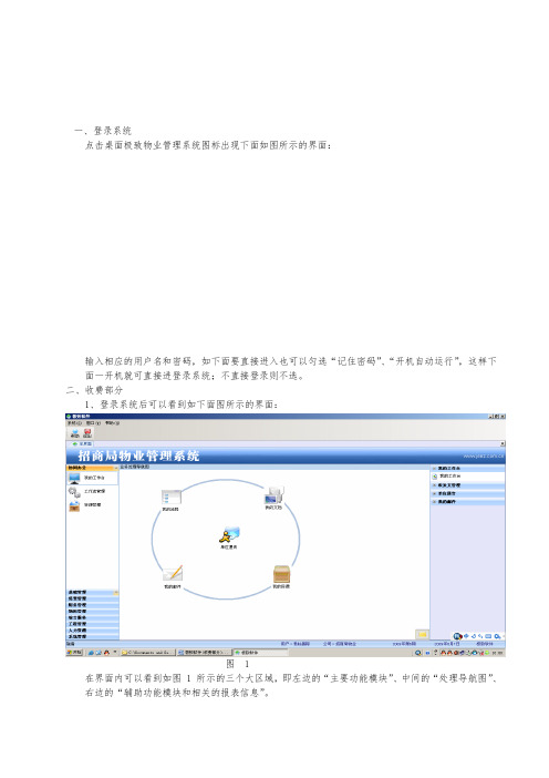 极致软件(收费部分)操作指南