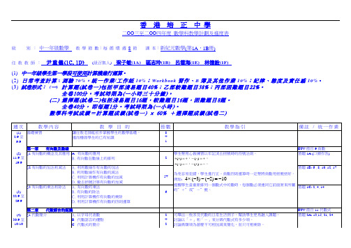 香港培正中学.