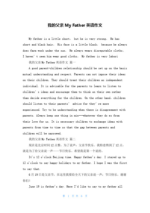 我的父亲My Father英语作文