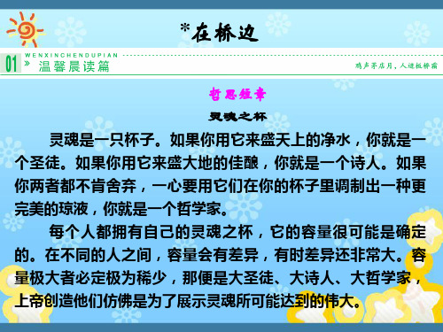 高中语文在桥边课件新人教版选修~外国小说欣赏