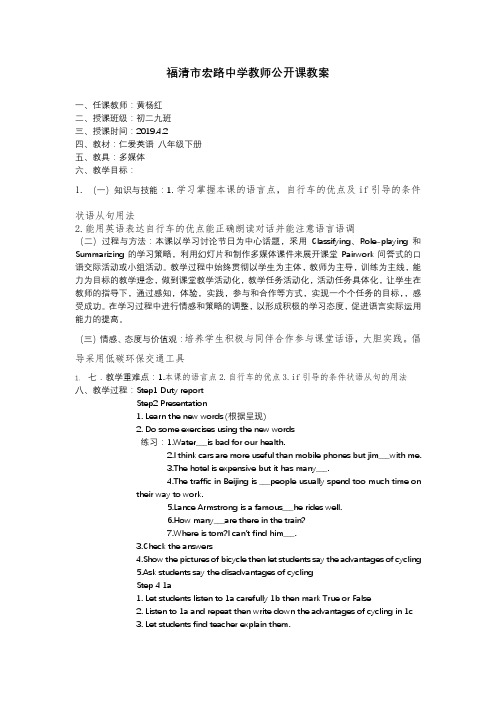 Unit 6 Topic 2 SecionB