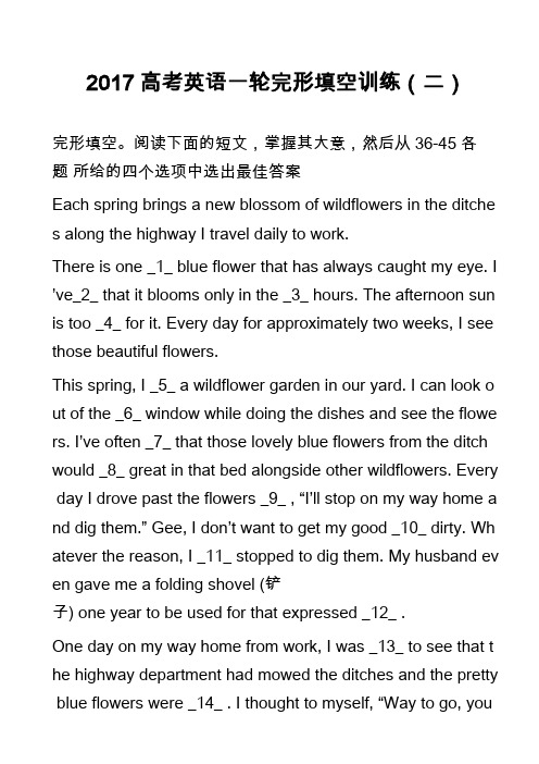 高中英语真题：2017高考英语一轮完形填空训练(二)_1
