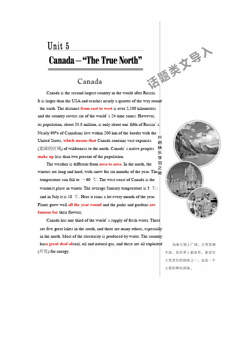 人教版高中英语必修三教学案：Unit+5+Section+1.doc