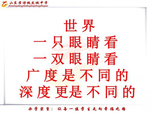 拨云见日,妙笔生花——议论文写作之观点提炼与表达训练 PPT课件
