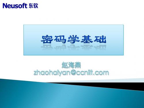 第5章 高级加密标准AES