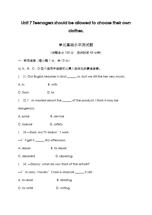 最新版2019-2020年人教版九年级英语全册Unit7单元同步测试卷1及答案-精编试题