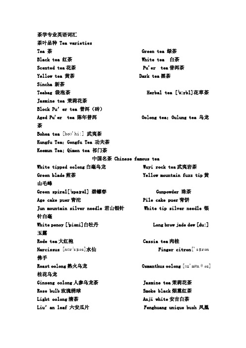茶艺英语