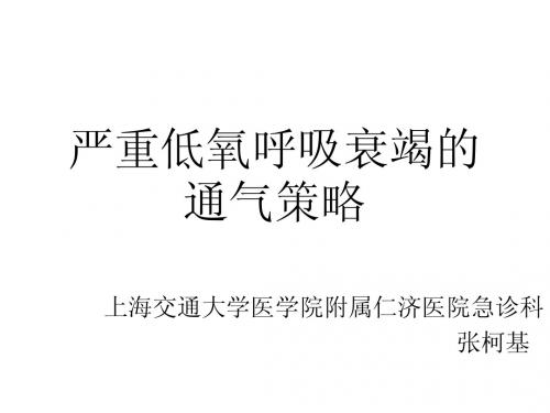 急性呼吸窘迫综合征