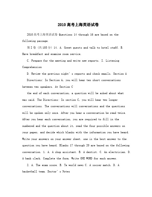 2010高考上海英语试卷