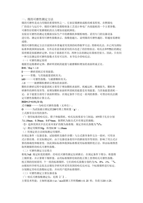 哈氏可么系数