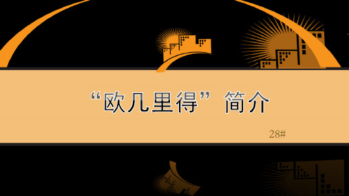 欧几里得简介资料